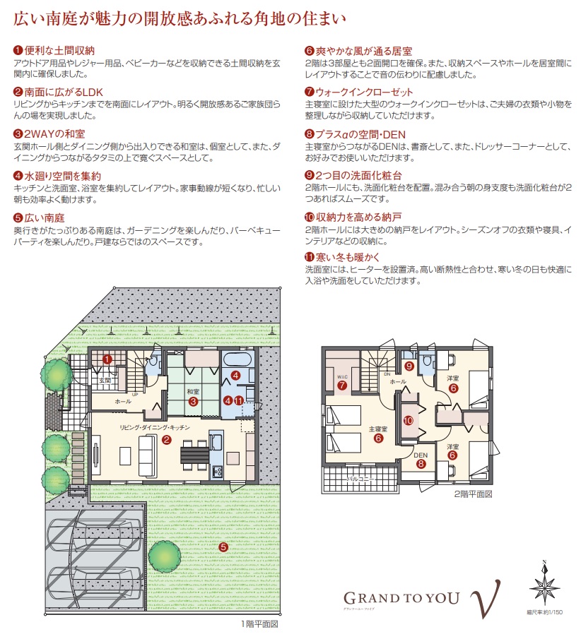 イーストヒル山辺セキスイハイム新築建売住宅25号(間取図)