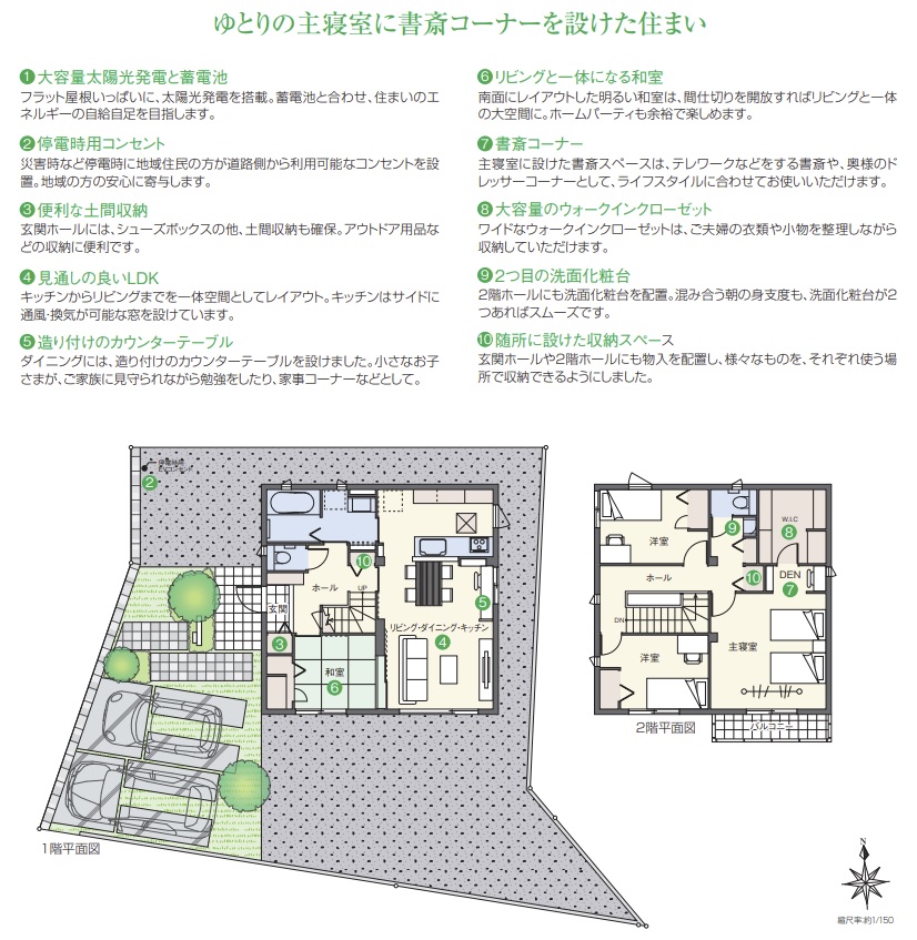 スマートハイムシティ水汲新築分譲住宅3-9(間取図)