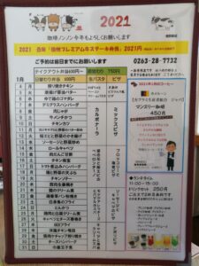 まさに日替わりメニュー大変そうですね