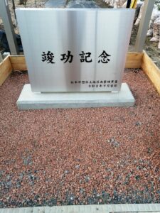 土地に名前は付いていませんが・・