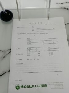 買付証明書を代理提出させていただきました