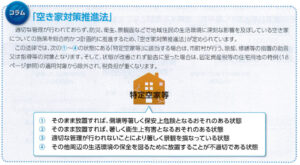 空き家を売却した時の税金の特例って？