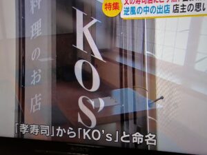 事務所ご近所のお店が放送されていました。