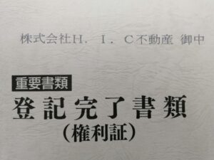 またまた地面師による事件が発生しました