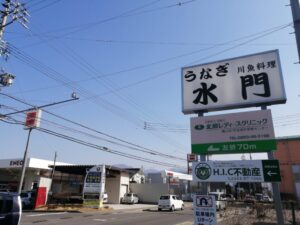 事務所付近に看板設置しました