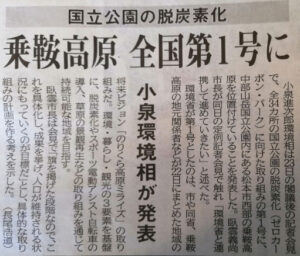 脱炭素化（ｾﾞﾛｶｰﾎﾞﾝ）の取り組み事例です。