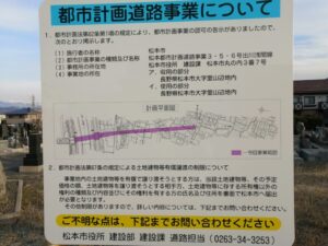 都市計画道路沿いの土地を買うのはNG？