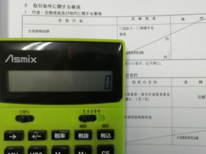 土地の売買は消費税がかからない取引