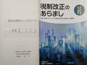3月決算法人の決算説明会に行ってきました