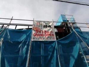 松本市筑摩に飲食店がオープンしますね。