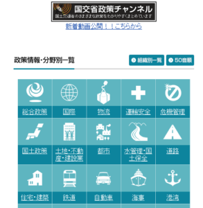 「事故物件」についてのガイドラインを公表
