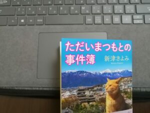 連休最終日の方も多いでしょう