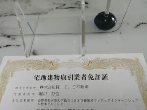 無免許での不動産取引は犯罪行為です