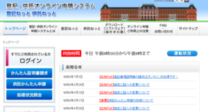 登記簿所有者の所在がわからない