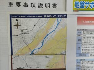 重要事項を2度説明して参りました