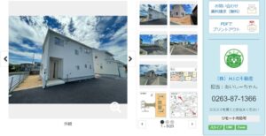 IT重説の運用は始まっていますが・・・