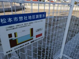 河川の氾濫を防ぐための調整池のある分譲地