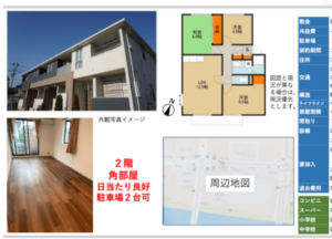 賃貸物件のご相談も承っております