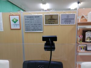 リモートでの重要事項説明が通常業務に