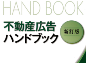 うそや大げさな広告は禁止されています