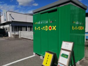 もってってBOX！？何を持っていけるの