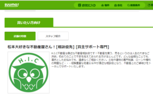 効率的に物件を見学するのも大切です