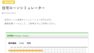 ありがたくない税制改正が検討されています