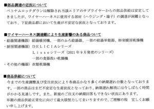 給湯器が入ってこなくて困ってます