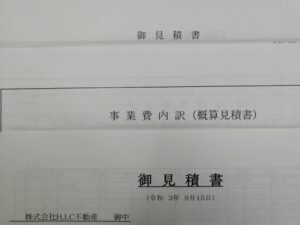 お安いお見積りは、時には紙切れに
