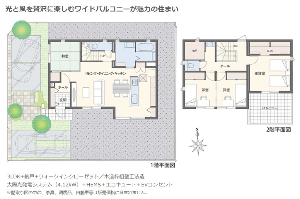 スマートハイムシティ水汲3-6号建売分譲住宅(間取図)