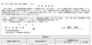 合格してもまだ実務経歴書が必要なのですか