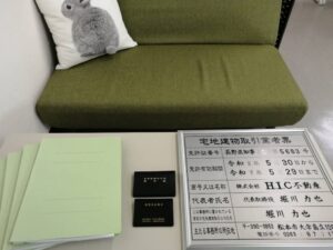 松本建設事務所の事務所調査終わりました