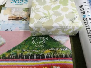 お歳暮にカレンダーありがとうございます