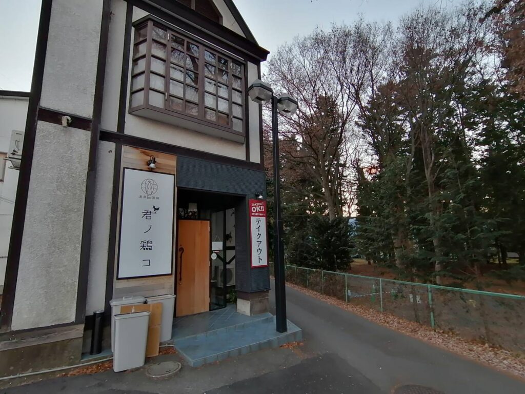 松本市筑摩神社の近くとり鶏商店が君ノ鶏コへ