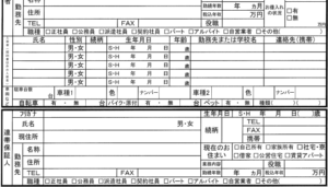 賃貸借契約の保証人は誰でもよいのですが