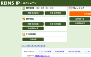賃貸物件のご相談も無料で承っております