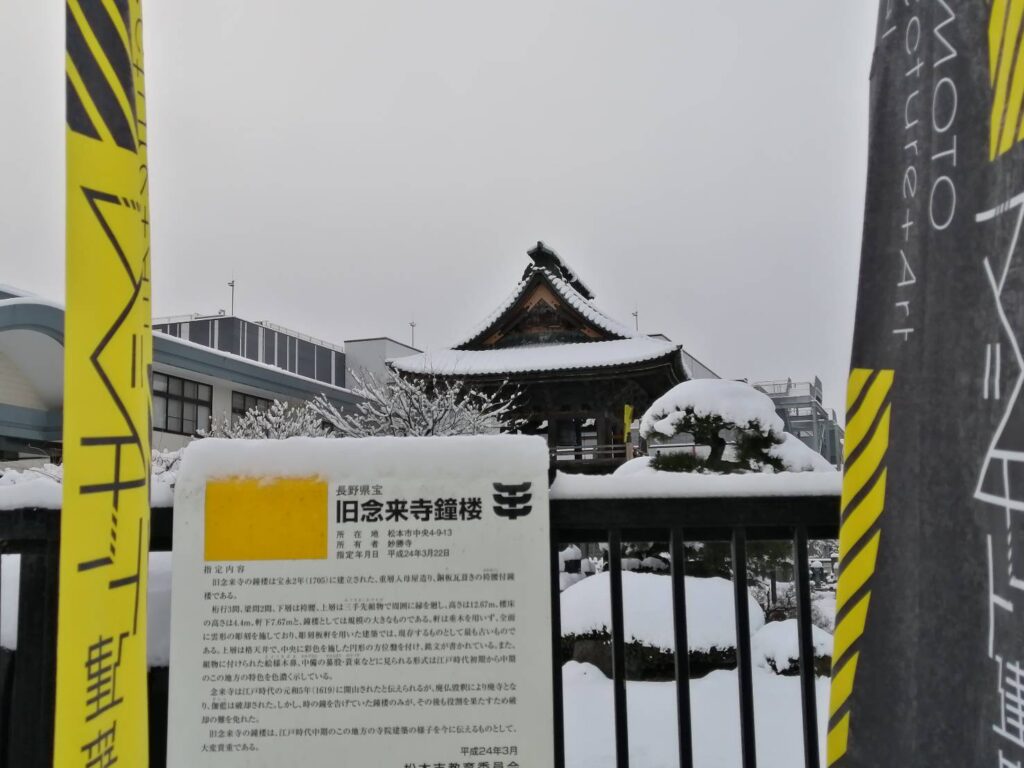 松本建築芸術祭の黄色いのぼり