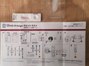 検査キットによる簡易検査を受けて参りました。