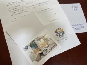 ちょっとしたアンケートプレゼントが届きました