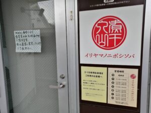行列のできるラーメン屋さんがメニューを一新
