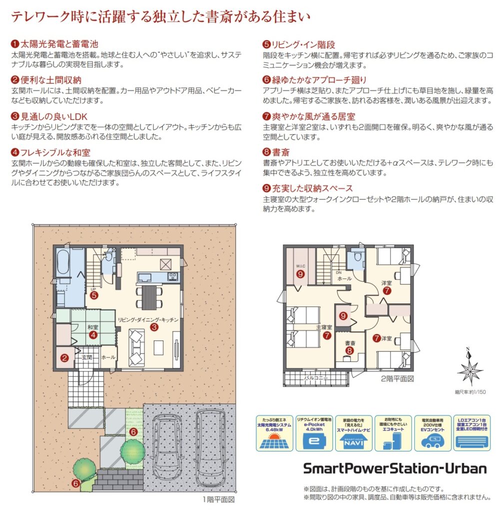 イーストヒル山辺セキスイハイム36号分譲住宅(間取図)