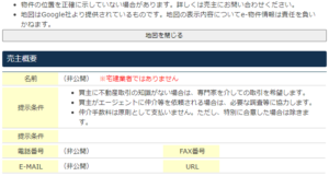 不動産屋さんに売却をお願いする方法は3つ