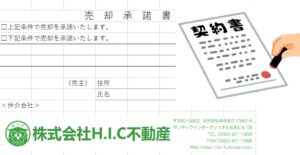 申込や予約は購入を前提とした意思表示です