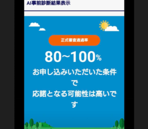 ネット銀行ローンは不動産会社のお手伝いも必要