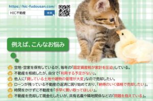 不動産のご売却理由には色々とあるものです