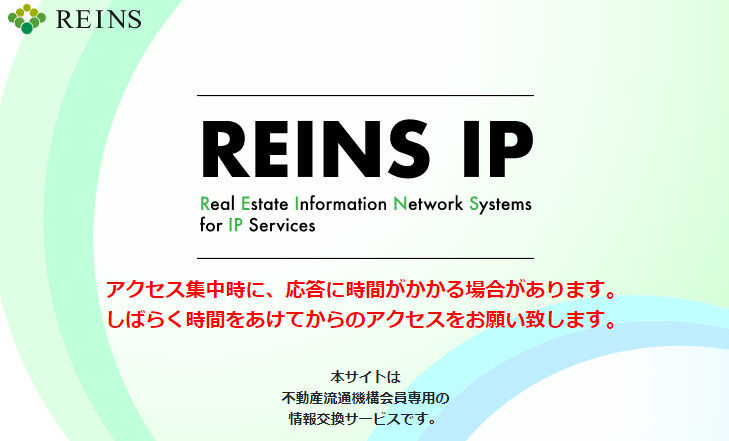 REINS(レインズ)のトップ画面