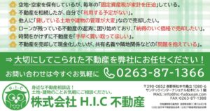 不動産売却、大手の会社が高く買うとは限らない