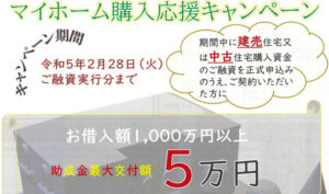 冷静になっていただくのも不動産会社の役目？