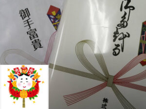 新年のご挨拶、誠にありがとうございました。