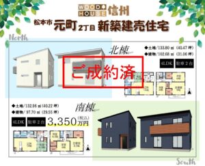 新築建売住宅ご見学の際にはどこを見るのか